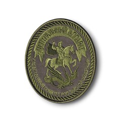 Нашивка ( Шеврон ) На Рукав Центральный Аппарат (Следственный Комитет РФ) Полевая Оливковая