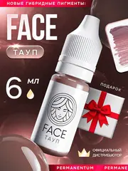 Пигмент FACE для губ "Тауп"