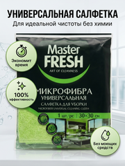 Master FRESH микрофибра универсальная салфетка для уборки 1шт 30*30см