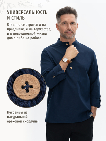 Казачья рубаха цвета неви