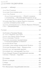 Буддийские медитации: тексты практик и руководств