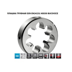 Плашка 7/8