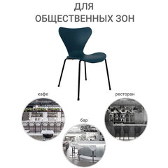 Стул Seven голубой с чёрными ножками
