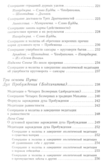 Буддийские медитации: тексты практик и руководств