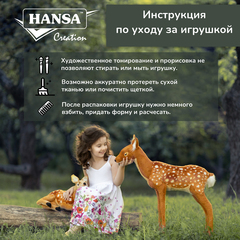 Hansa Мягкая игрушка Выдра речная 35 см (3473)