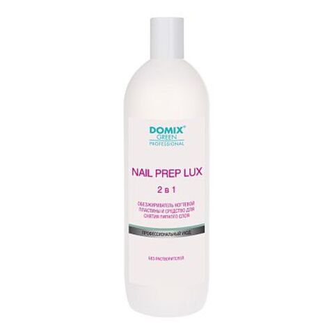 Domix Nail Prep lux (нейл-преп) 2 в 1 Обезжириватель ногтевой пластины и средство для снятия липкого слоя (без растворителей)