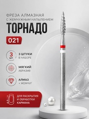 Фреза 