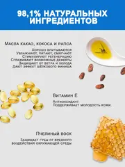 Modum MODO Бальзам для губ ШОКОЛАД И СЛИВОЧНАЯ ВАНИЛЬ 10г (B724-154)
