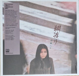 YAMASAKI, HAKO: Tsunawatari (Виниловая пластинка)