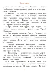 Оруженосец Кашка