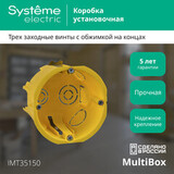 MultiBox Подрозетник для полых стен D65 × 45 мм — фото 3