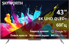 Телевизор QLED Skyworth 43" 43Q66G Google TV Frameless черный/серебристый 4K Ultra HD 60Hz DVB-T DVB-T2 DVB-C DVB-S DVB-S2 USB WiFi Smart TV