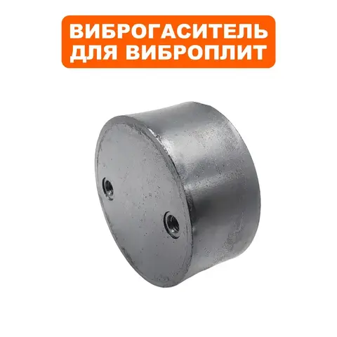 Подушка-опора DDE для виброплиты VP260-HK (d90х43мм) (крепления ручки) (виброопора)(908-788-018)
