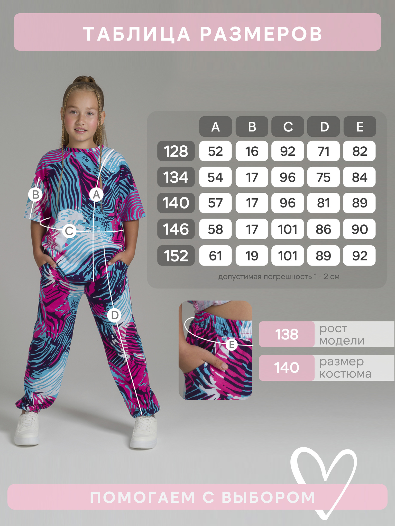 Костюм Daily girl отпечатки фуксия
