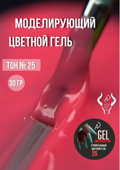 Строительный Цветной гель