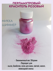 Перламутр 