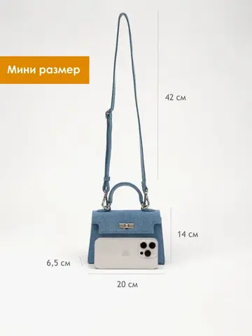 Сумка джинсовая
