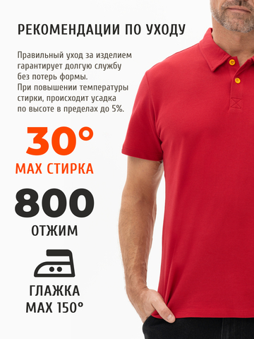 Поло красного цвета мужское