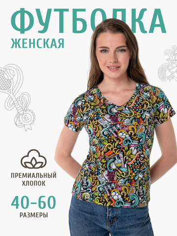 Женская футболка «Это Прогресс!» из мягкого хлопкового трикотажа мужская