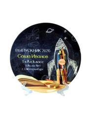 Урал Сувенир - Тарелка Выпускной дизайн 2