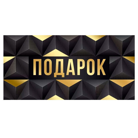 Открытка-конверт,