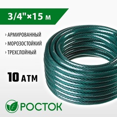 РОСТОК 3/4