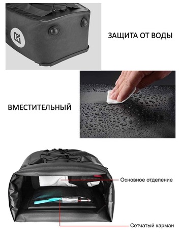 Картинка велосумка Rockbros AS-002 черный - 6