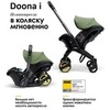 Коляска- автокресло Doona I, Desert Green (зеленый)