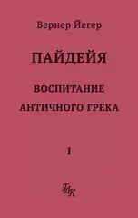Пайдейя