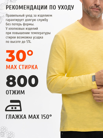 Лонгслив мужской жёлтого цвета