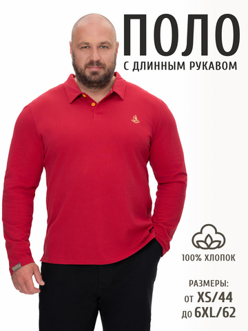 Поло с длинным рукавом красного цвета мужское