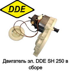 Двигатель эл. DDE SH 250 в сборе (796-931-000)