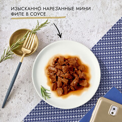 Gourmet Перл консервы для взрослых кошек телятина в соусе 75 г