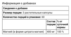 Цитрат магния, 133 мг, 180 растительных капсул