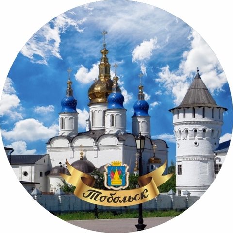 Урал Сувенир - Тобольск тарелка керамика 21 см №0017