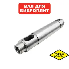 Вал эксцентрка ведомый DDE VP260-HK (908-788-067)