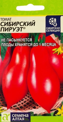Семена Томат Сибирский Пируэт, низкорослый, масса 70 гр, цв 0,05 гр