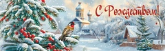 Шоколад молочный "С Рождеством" 25 г