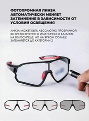 Спортивные очки фотохромные Rockbros 10161 Photochromic - 2