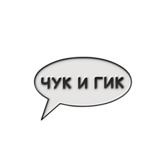 Пин 