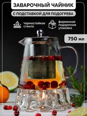 Чайник заварочный стеклянный с колбой