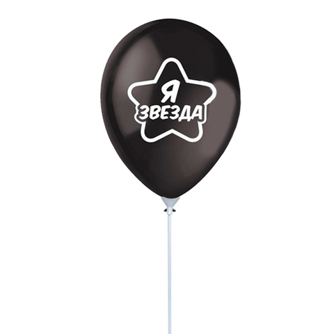 Я звезда