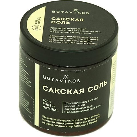 Сакская соль, 650 гр - 5