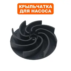 Крыльчатка QUATTRO ELEMENTI D750F (770-728-032)