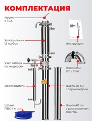 Ректификационная колонна Градус 2 дюйма