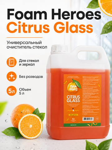 Foam Heroes Citrus Glass универсальный очиститель стекол, 5л