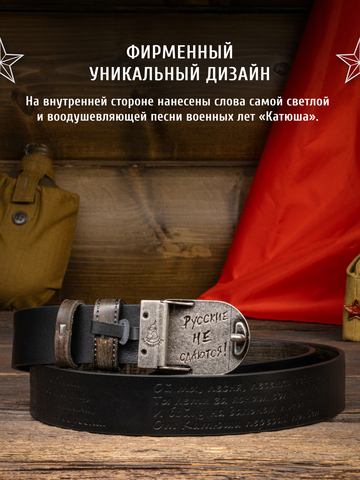 Кожаный ремень мужской «Сталинградский» серо-коричневого цвета