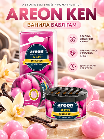 AREON Ароматизатор Ken банка (Vanilla Bubble Gum\Ванила Бабл Гам)