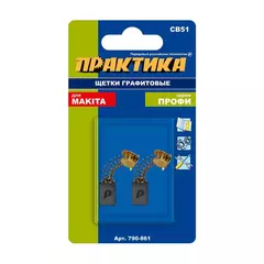 Щетка графитовая для MAKITA ПРАКТИКА ( CB-51/арт.181021-2) с пружиной, 5x8x11,8 мм, автостоп (790-861)