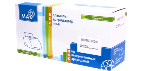 Картридж лазерный MAK©  MLT-D101S черный (black), до 1500 стр. - купить в компании MAKtorg